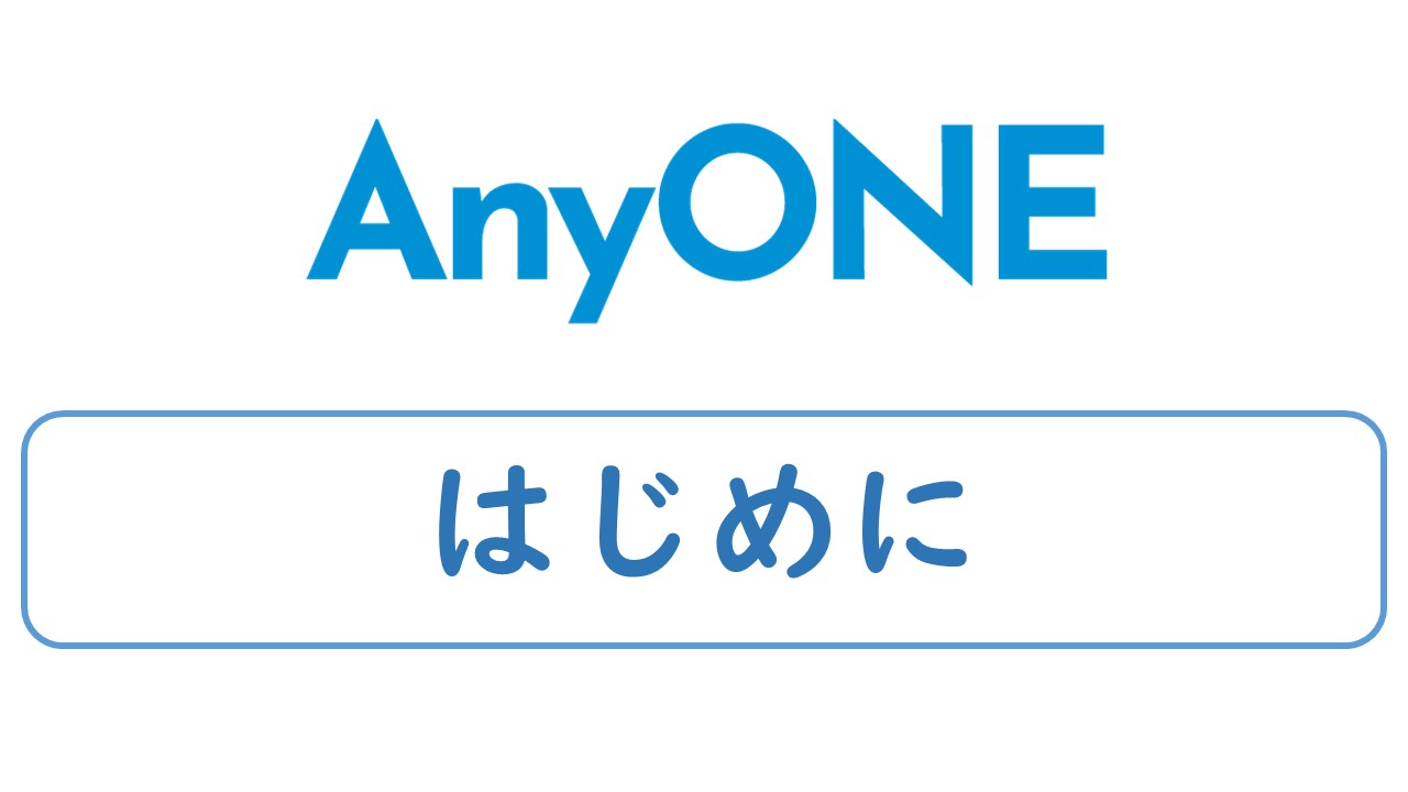 ➀はじめに【13分12秒】