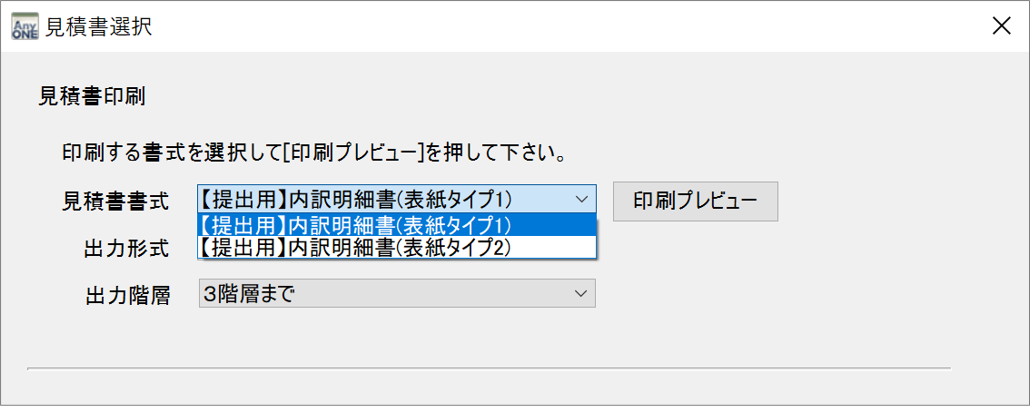テンプレート表示設定について