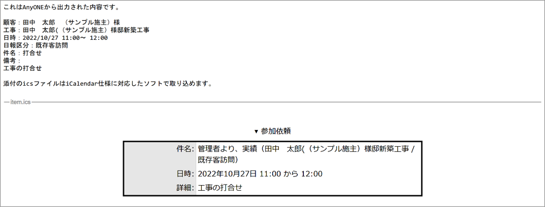 「通知メール送信設定」について