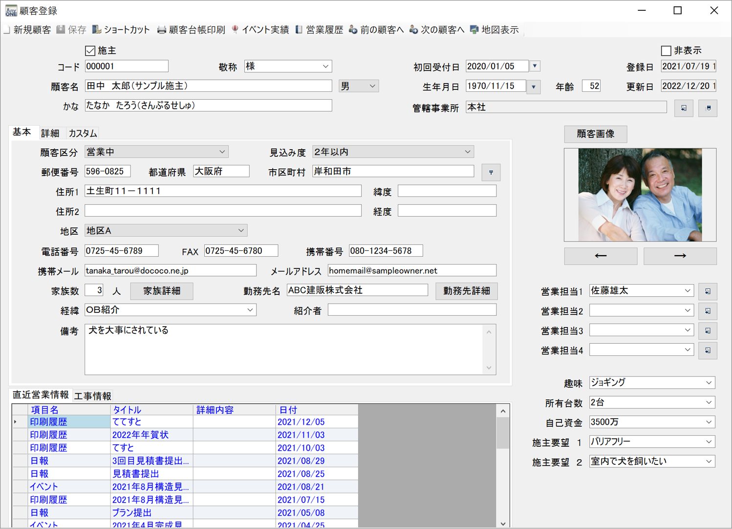 顧客の画像を『顧客登録』画面に表示
