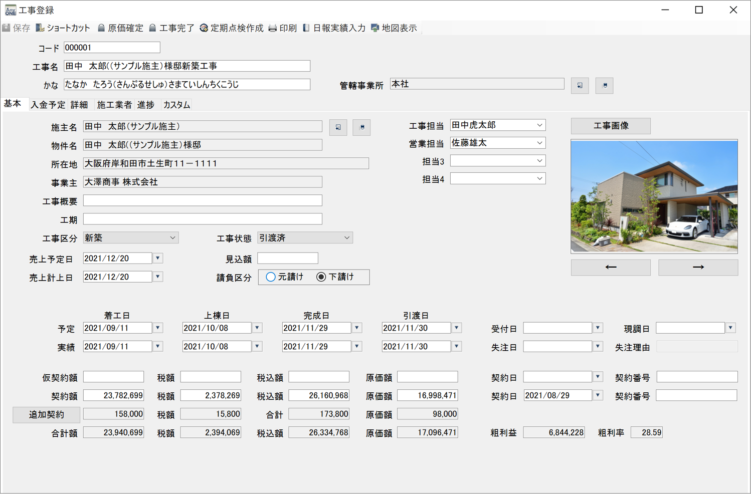 工事の画像を『工事登録』画面に表示
