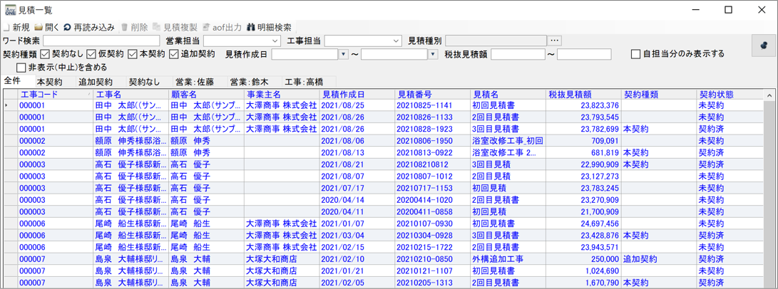 検索条件をピン留めで保存する方法