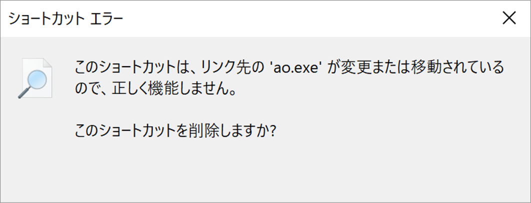 マカフィー 隔離設定の復元