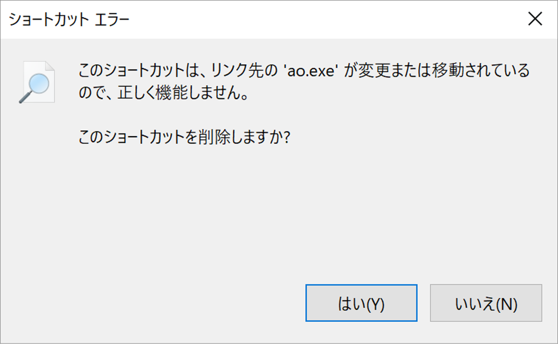 マカフィー 隔離設定の復元