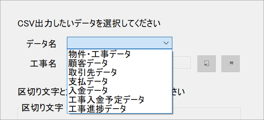 CSV出力について