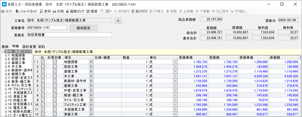 計算対象機能について
