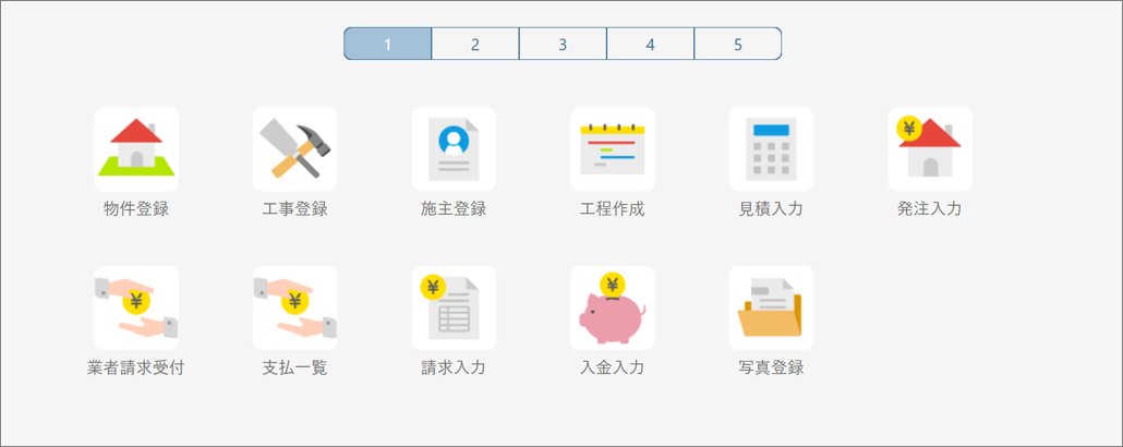 ショートカットアイコンの設定