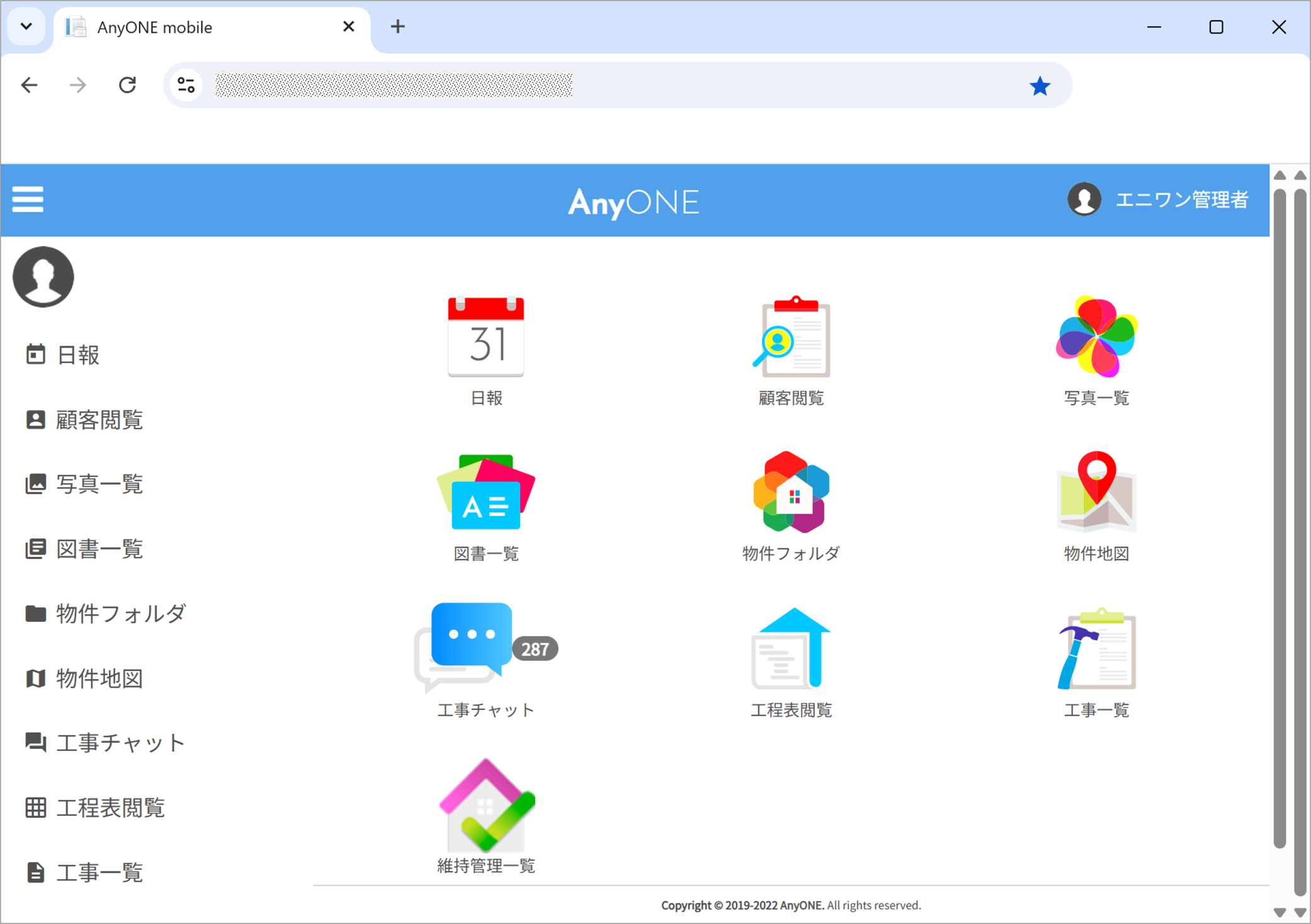 PCからモバイル版AnyONEの機能へアクセスする方法