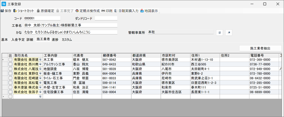 協力業者様のモバイル版AnyONEの利用について