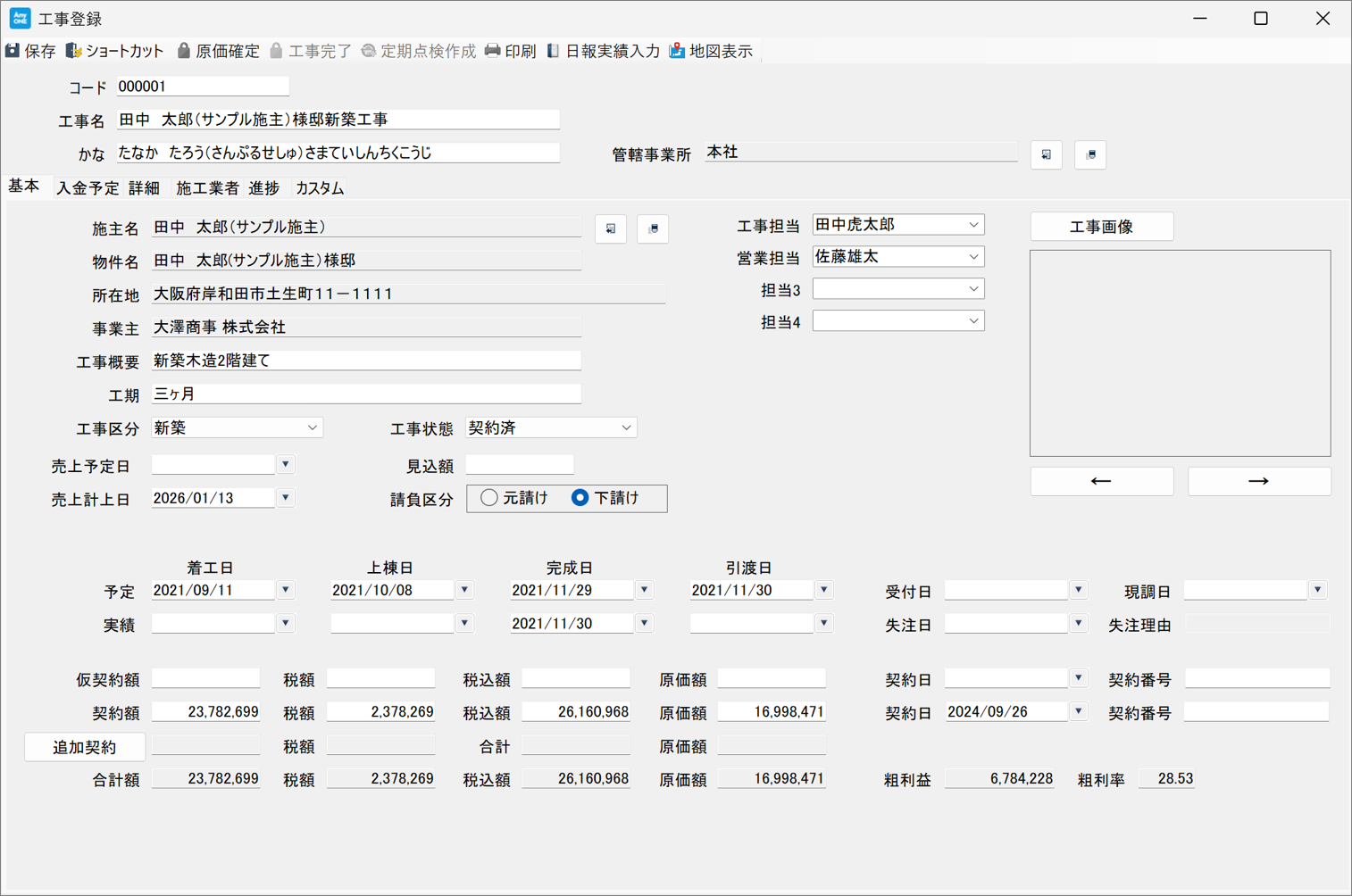 工事に関するよくある質問