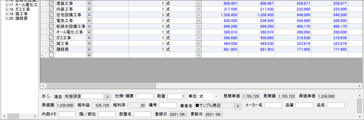 スクロール範囲の固定について