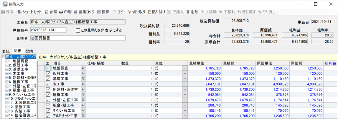 カーソル移動設定について