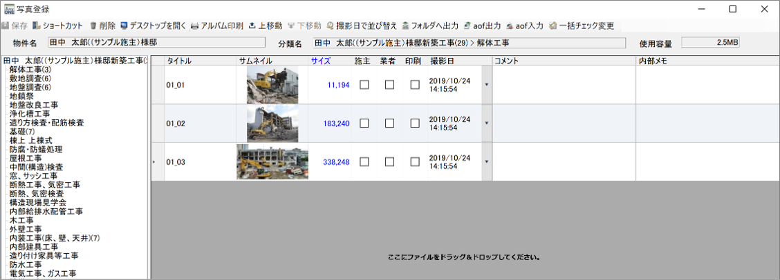 写真設定について