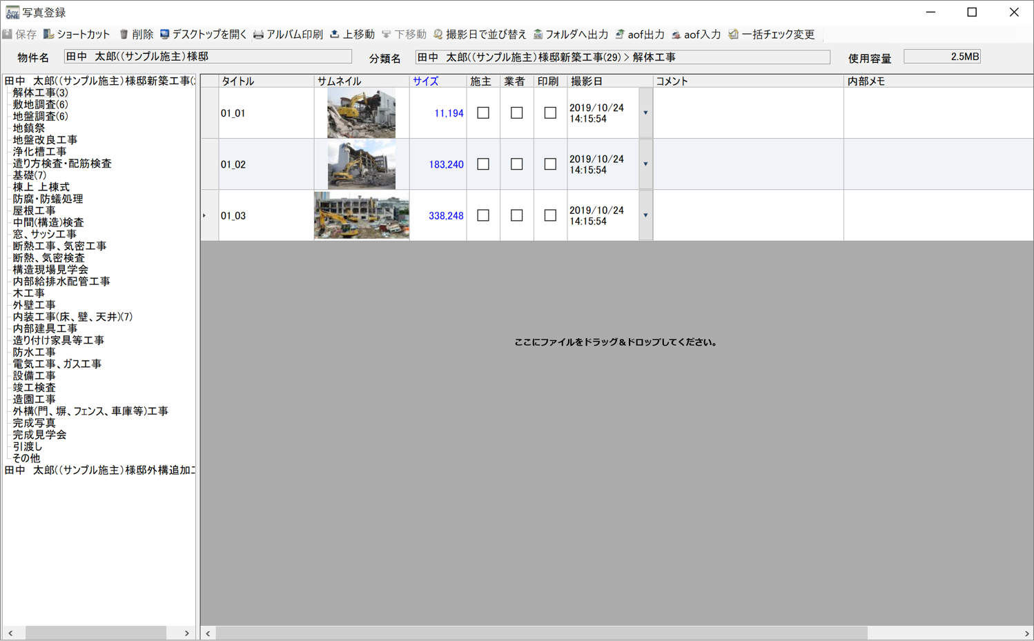 写真設定について