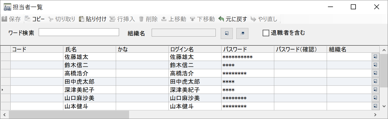 AnyONEの利用担当者登録について