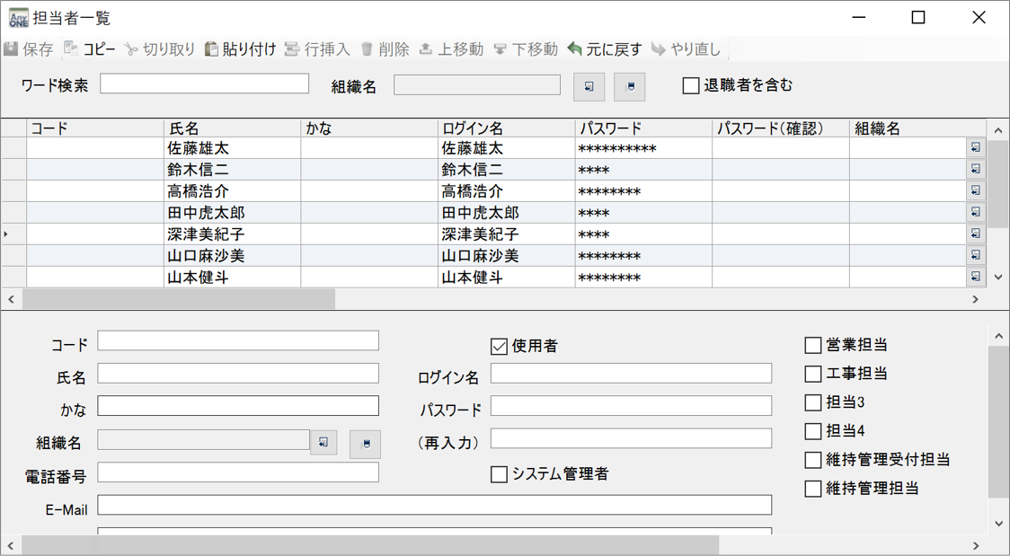 AnyONEの利用担当者登録について