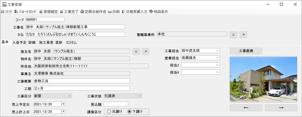工事区分について