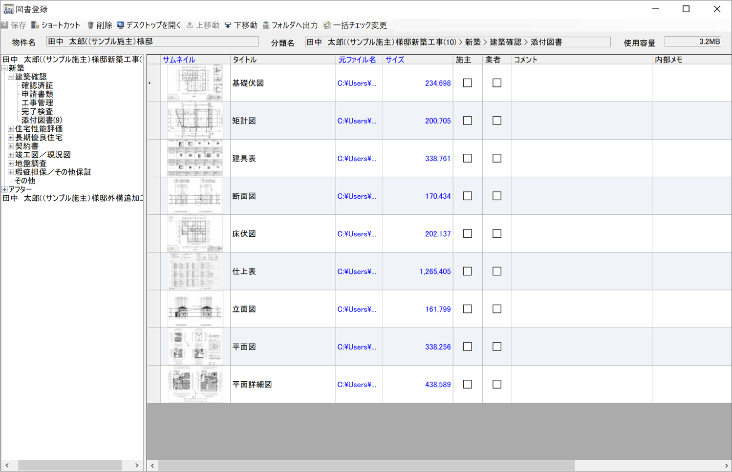 図書分類について