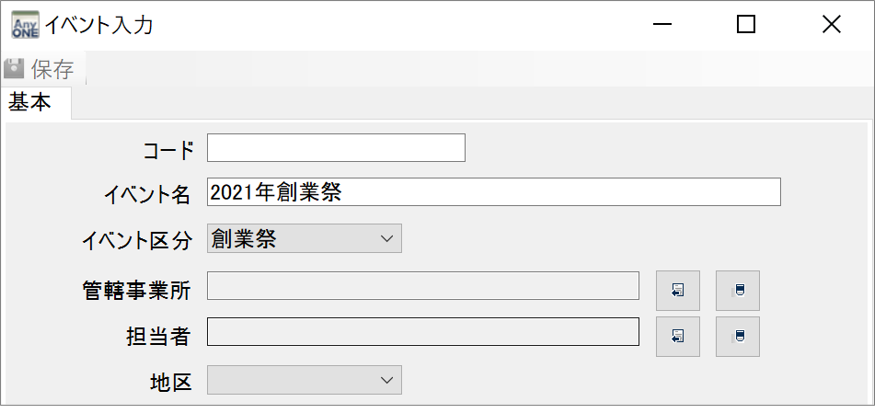 イベント区分について