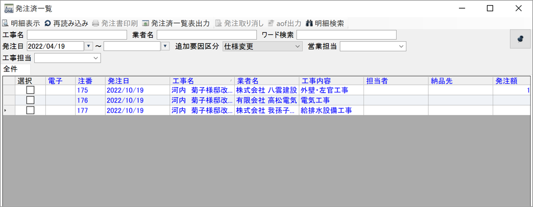 追加要因区分について