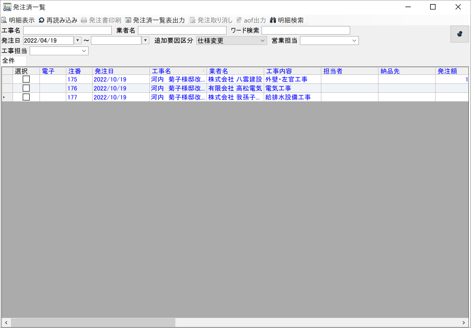 追加要因区分について