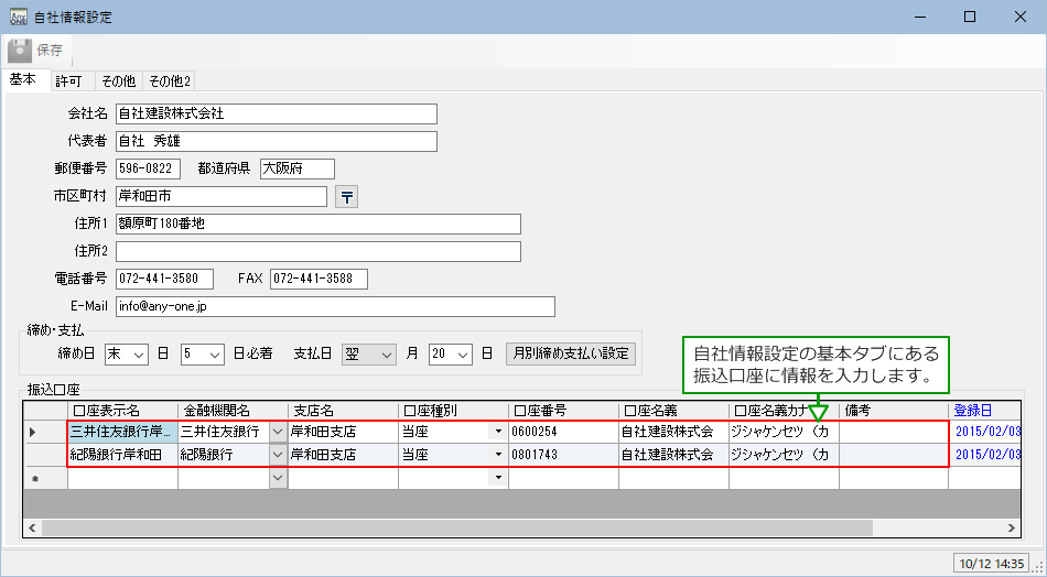 アップデート情報 Vol 29 工務店 リフォーム 建築会社向け業務管理システム Anyone エニワン