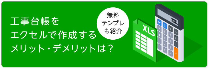 施工写真を管理・保管する目的とは？賢い管理方法も解説  工務店 
