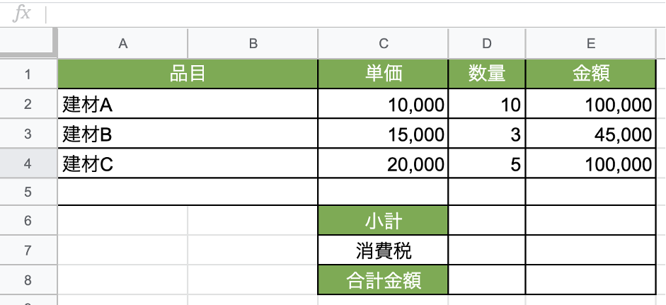 見積り金額計算方法を解説！便利な計算方法とは？ | 建設業向け業務 