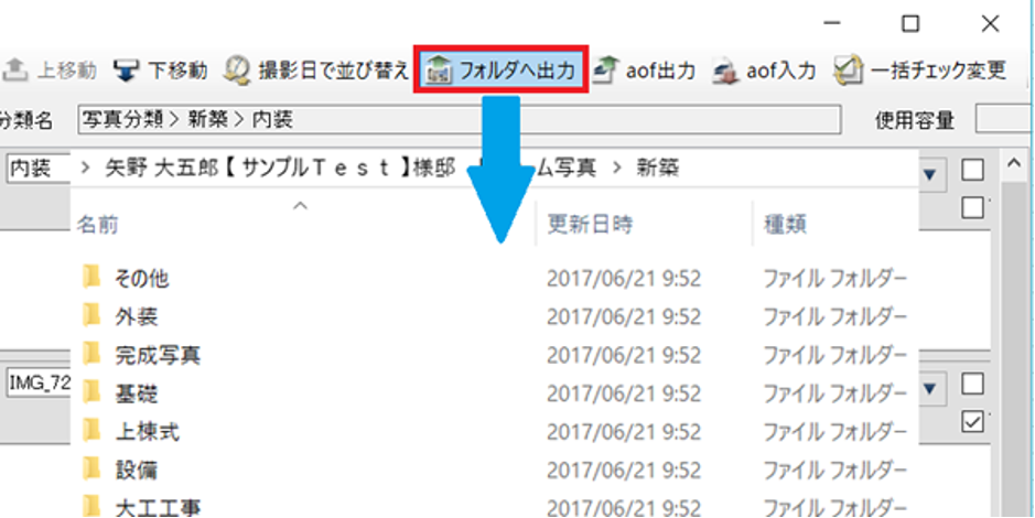 AnyONEから別の場所に移管できる