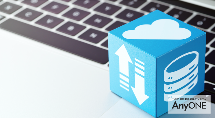 クラウドサーバーで運用するメリット<