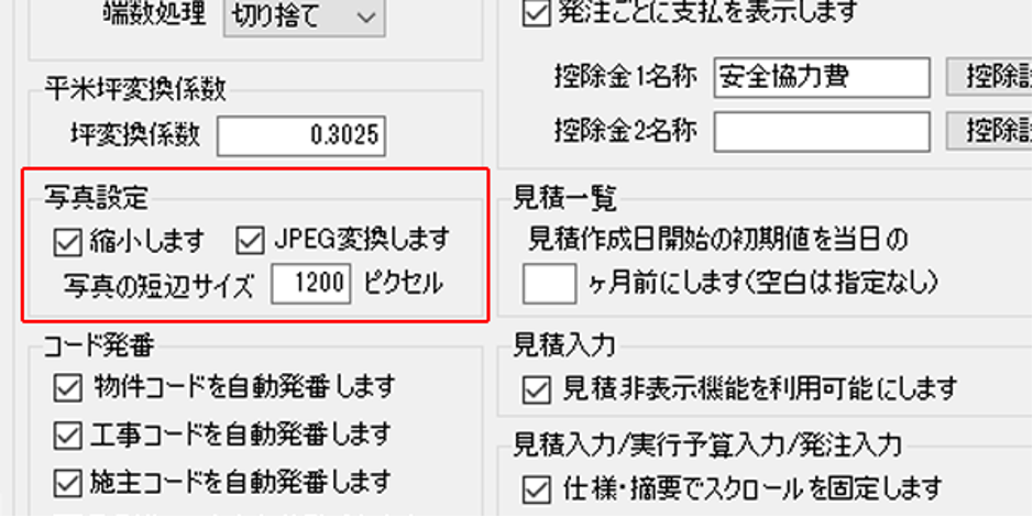 写真のデータ量を圧縮