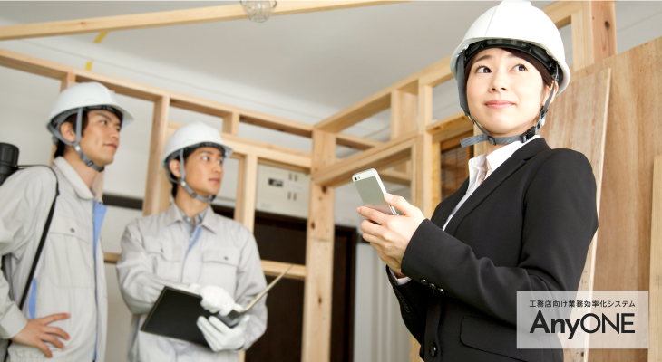 施工写真を賢く管理するならツールを導入