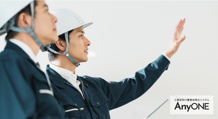 一元管理で業務効率化