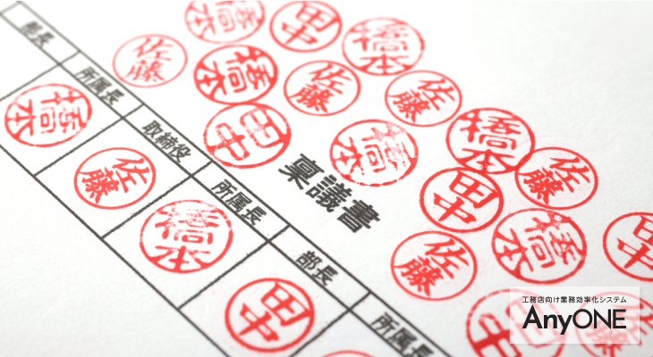 主流は電子印鑑