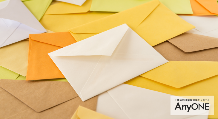 【工務店】DMの種類とDMへの反応