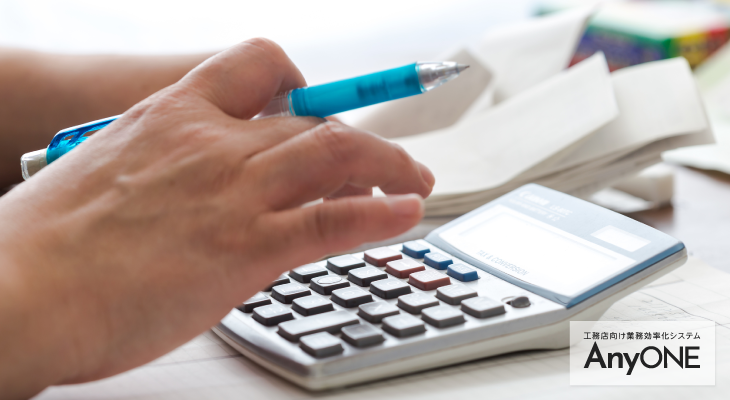 工事原価とは 4つの構成要素と一般会計との違いを徹底解説 工務店 リフォーム 建築会社向け業務管理システム Anyone エニワン