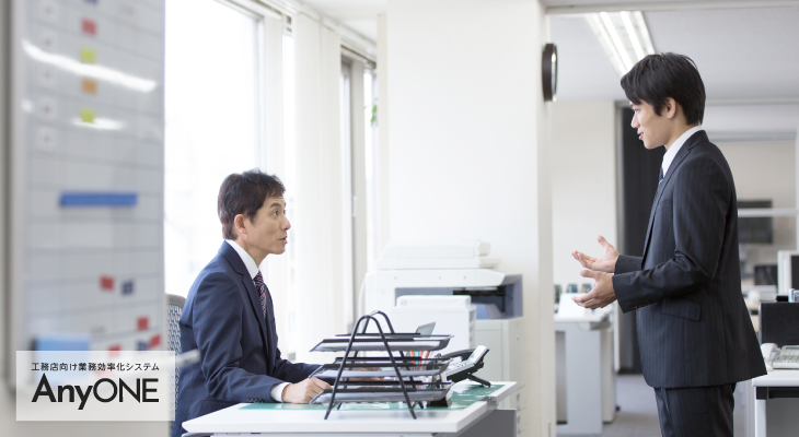 営業日報の役割