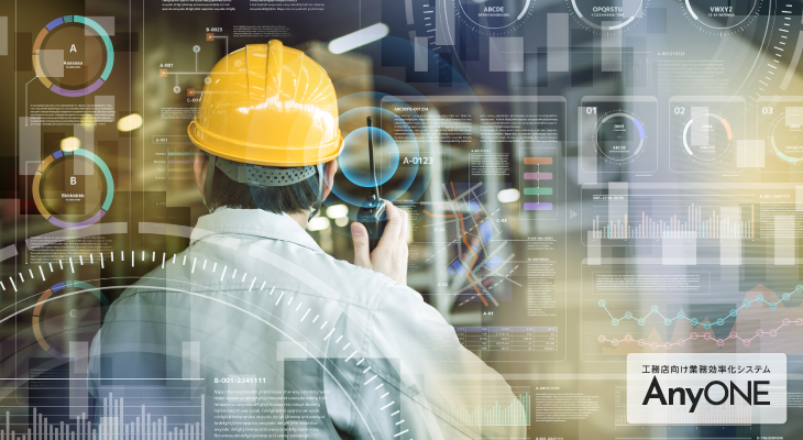 実現にはICT化とDXが必要-