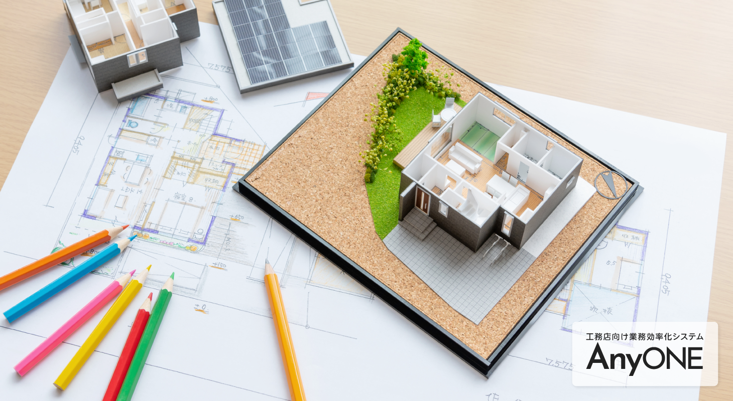 サステナブル建築を実現するポイント