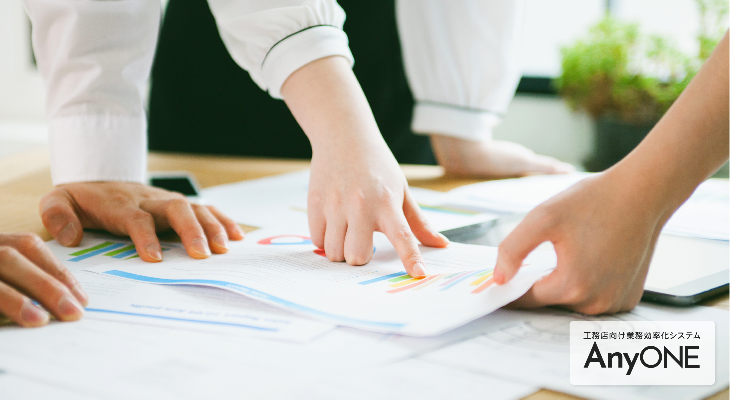 工務店で労働生産性を上げるステップ-