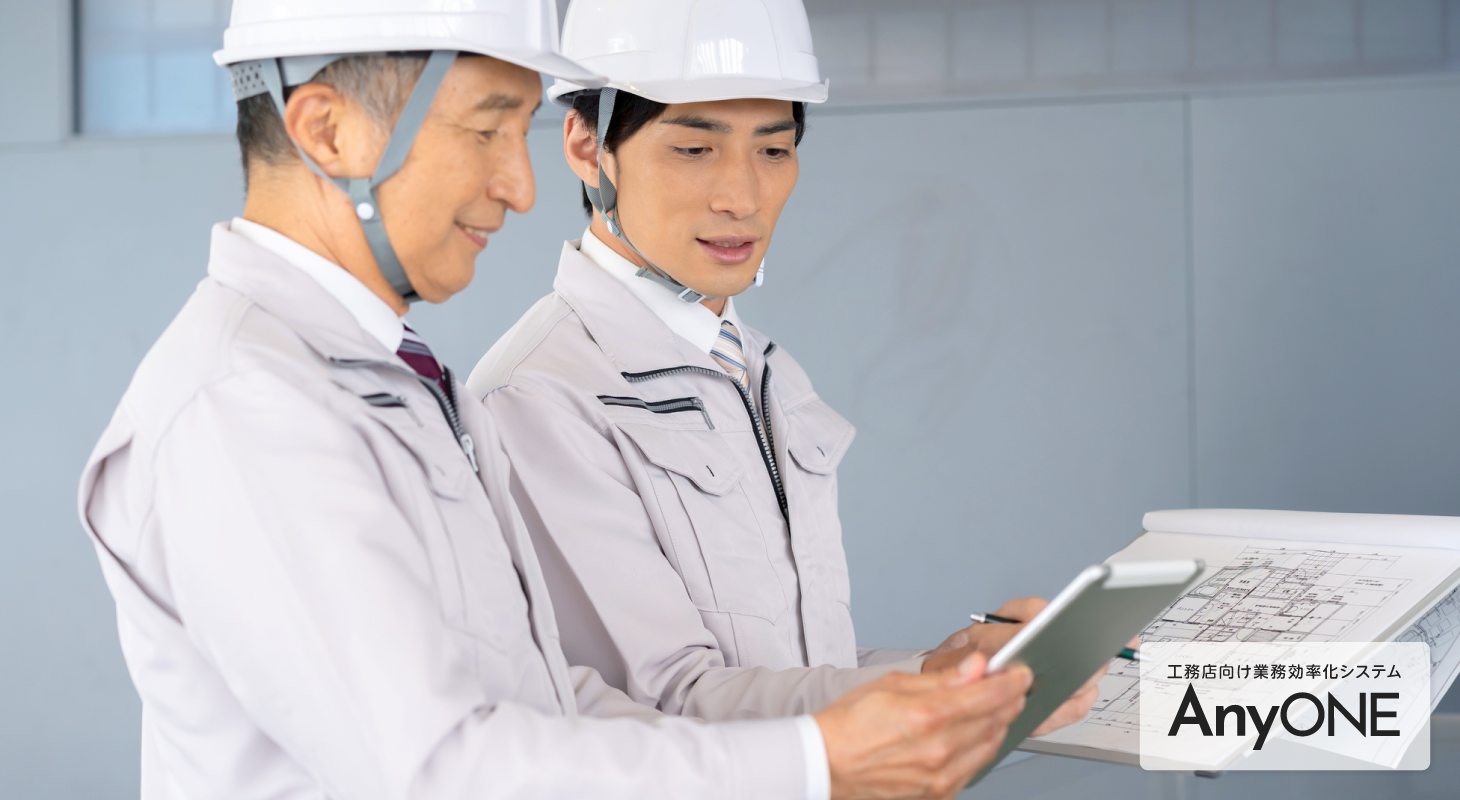 工務店の労働生産性向上のコツ