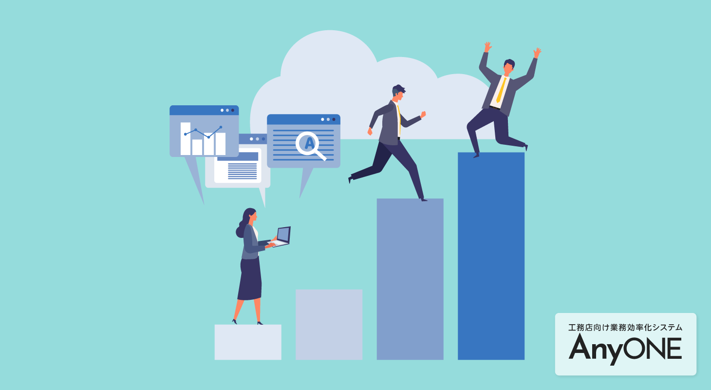 見える化の目的