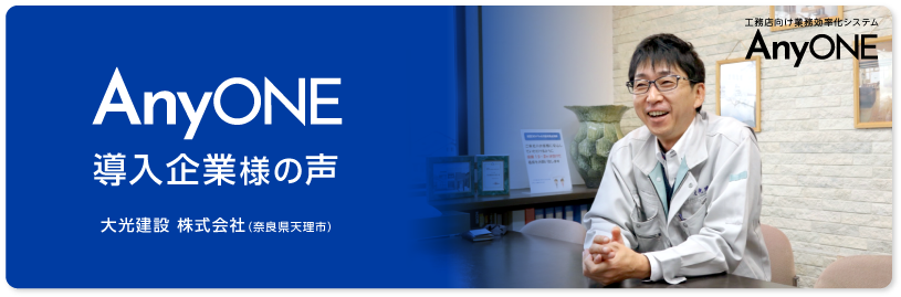 Link_2人分の人件費を削減！貯蓄データの活かした経営改善とは？