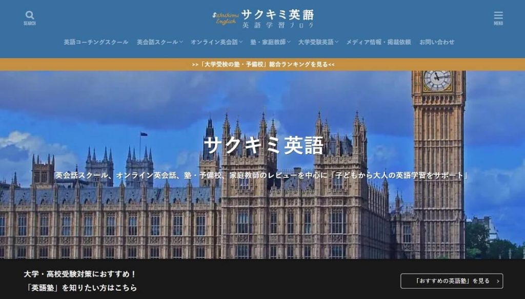 sakukimi-english