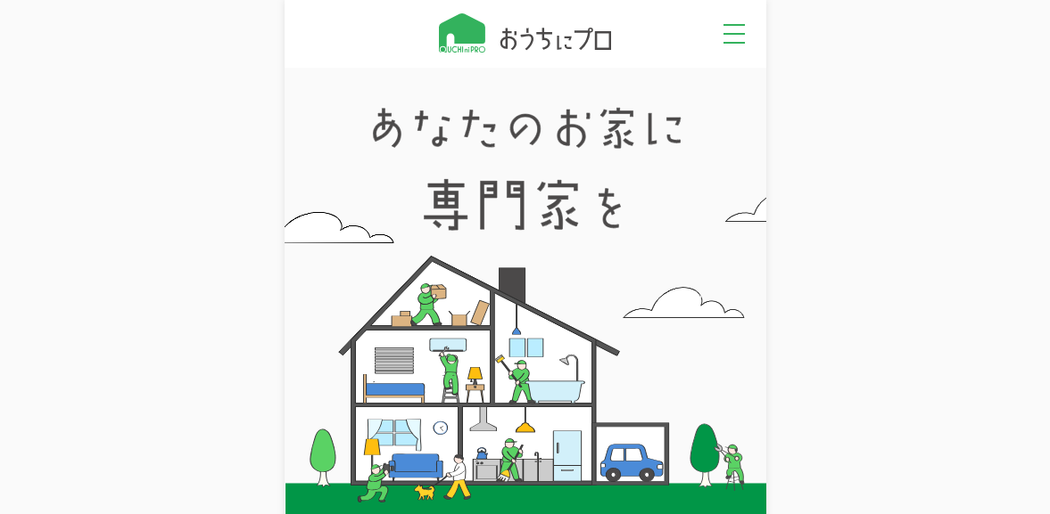 エアコンクリーニング・お掃除のことなら【おうちにプロ】