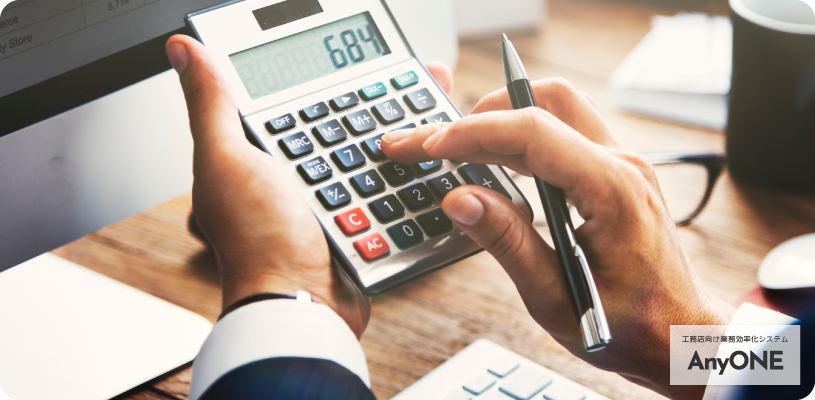 工務店の資金繰りが難しいとされる原因