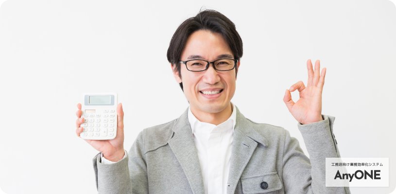 工務店の資金繰りを改善するための管理方法