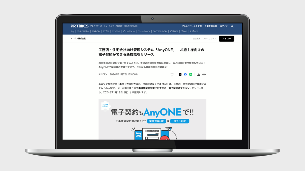 告知_241107PRTIMES