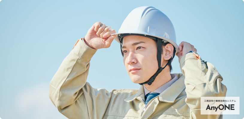 施工管理とは？仕事内容を解説