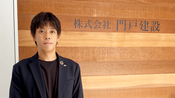 株式会社門戸建設様_02